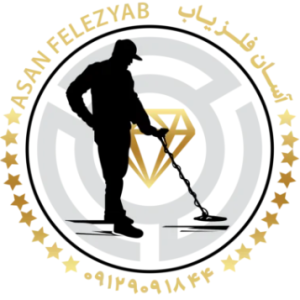 آسان فلزیاب